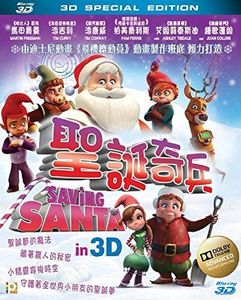 Saving Santa (2014) (3D) [Import]