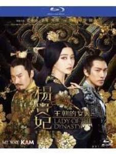 Lady of the Dynasty (2015) [Import]