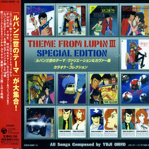 Lupin the Third-Thema & Karaoke (Original Soundtrack) [Import]