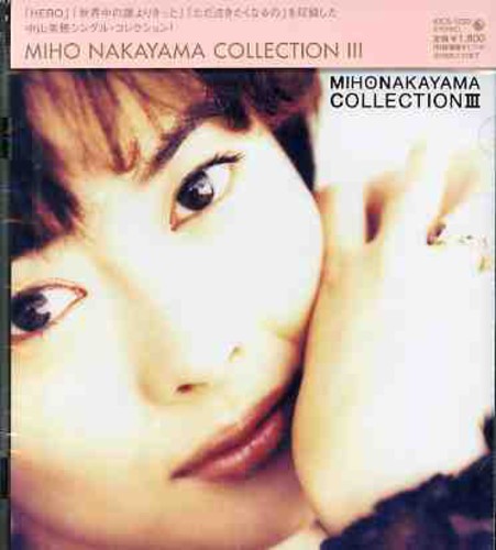 Miho Nakayama - Collection 3 [Import]