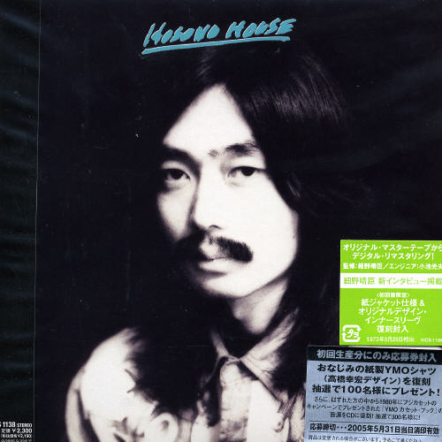 Haruomi Hosono - Hosono House (Mini Lp Sleeve) [Import]