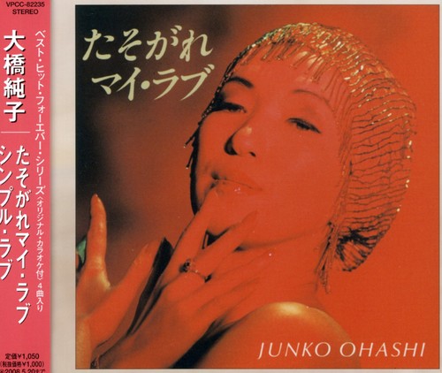 Junko Ohashi - Tasogare My Love/Simple Love