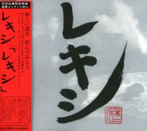 Rekishi [Import]