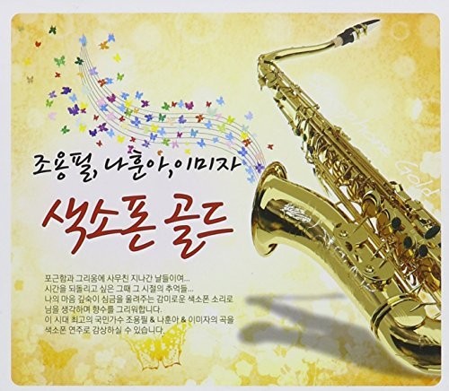 Saxophone Gold /  Various [Import]