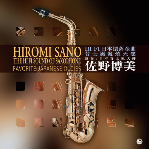 Hi-Fi Sound of Saxophone: Favorite Japanese Oldies