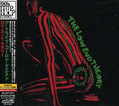 A Tribe Called Quest - Low End Theory