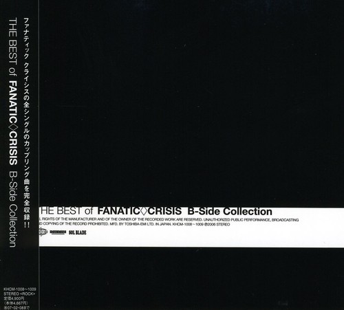 Best of Fanatic Crisis - B-Side Coll [Import]