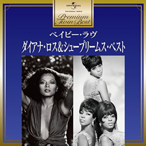 Diana Ross - Premium Best Diana Ross & the Supremes