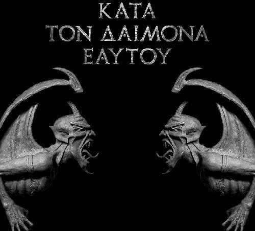 Rotting Christ - Kata Ton Daimona Eaytoy [Do What Thou Wilt]
