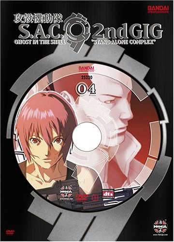 Ghost in the Shell 4: Stand Alone Complex 2nd Gig